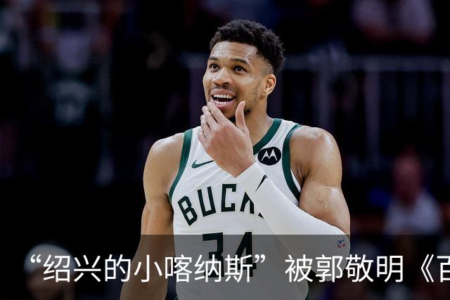 “绍兴的小喀纳斯”被郭敬明《百妖谱》剧组烧毁？当地相关部门回应橙柿互动：系人为造景，已恢复原样，未破坏生态环境